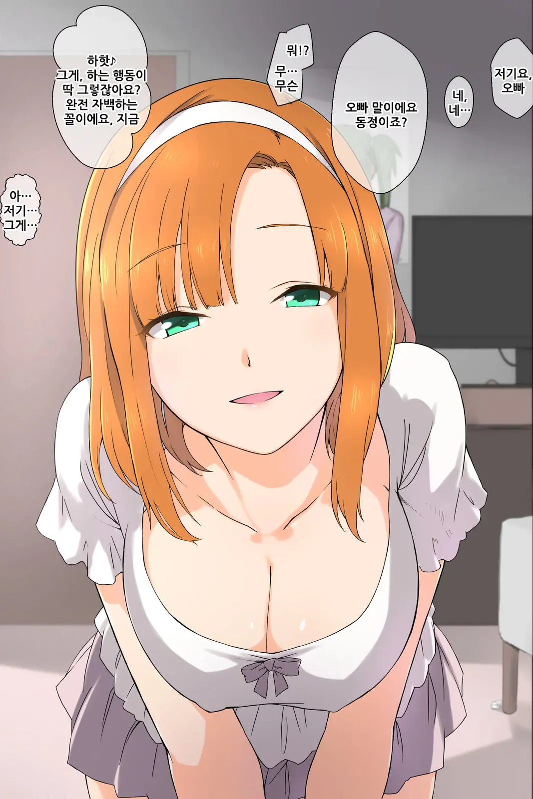 Otouto No Kanojo Ga Kimoota-Zuki No Bitch Datta Ken | 남동생의 여친이 안여돼를 좋아하는 걸레 였던 일
